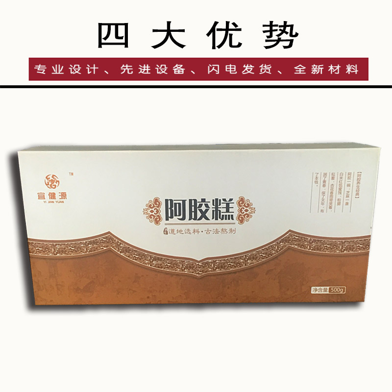 新品阿胶糕精装盒4
