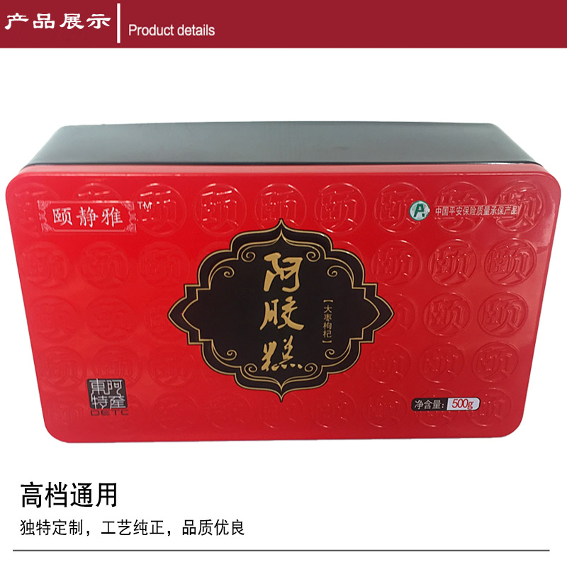 经典阿胶糕铁盒