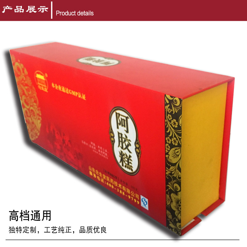 新品阿胶糕精装盒2