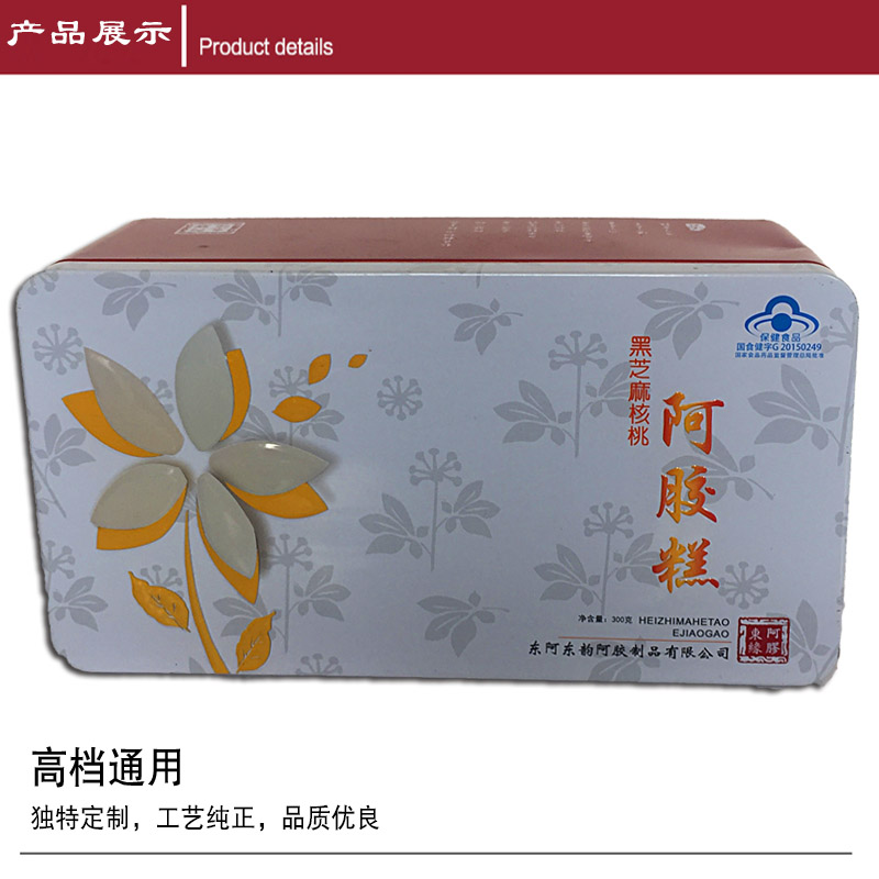 新品阿胶糕铁盒1