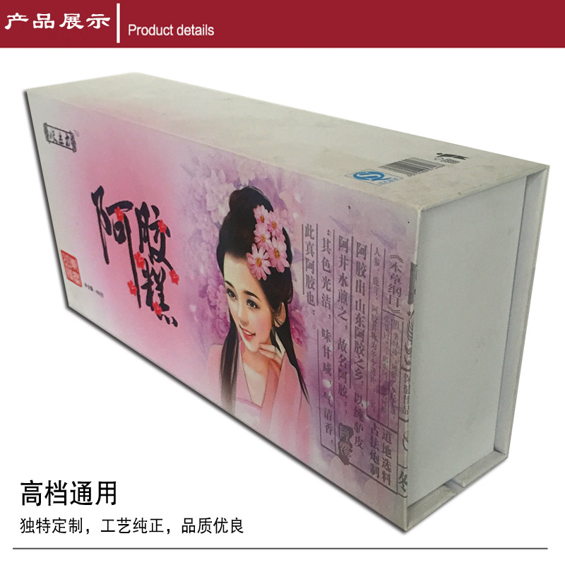 阿胶糕木盒48