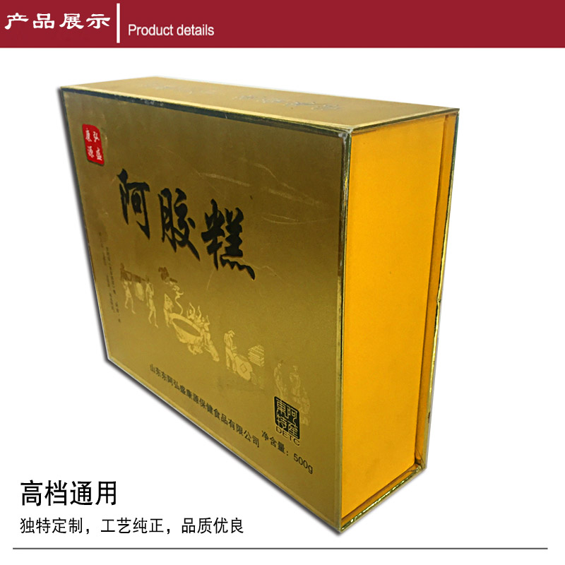 阿胶糕木盒57